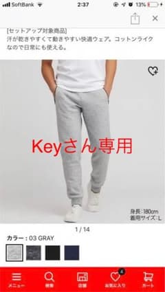 UNIQLO ドライストレッチスウェットパンツのサムネイル