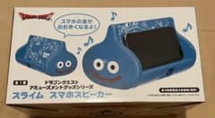 スライム　スマホスピーカーのサムネイル