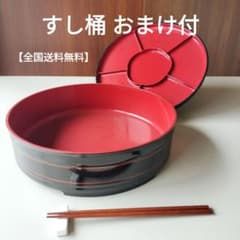 【全国送料無料】寿司桶 回転盛り付け皿 カトラリー おまけ付き ☆迅速対応☆のサムネイル