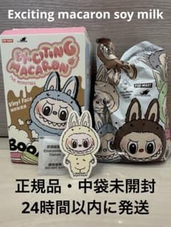 正規品》ラブブ マカロン Labubu macaron soy milk - メルカリ