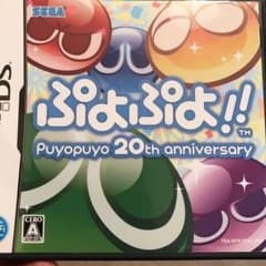 ぷよぷよ!!のサムネイル