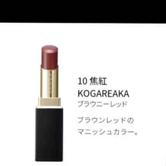 SUQQU スック　シアーマットリップスティック10　焦紅のサムネイル