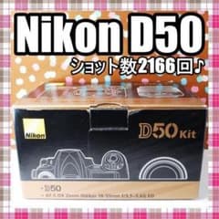 ✨ショット数2166回✨元箱付き✨Nikon D50 レンズセット - メルカリ