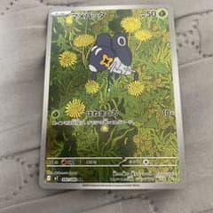 マメパタ ポケモンカード 082/080のサムネイル