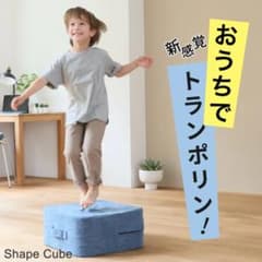 シェイプキューブ　スカイブルーのサムネイル