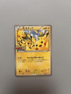 Pikachu PROMO XY Series 068/XY-P (Scratches and warping present)