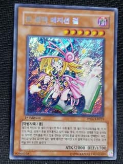 遊戯王 トゥーンブラックマジシャンガール 韓国語版1stシークレット 