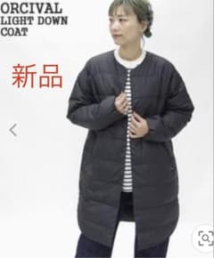 今期2025AW オーシバルORCIVAL ライトダウンコート☆タグ付き新品 今期2025AW オーシバルORCIVAL ライトダウンコート☆タグ付き新品