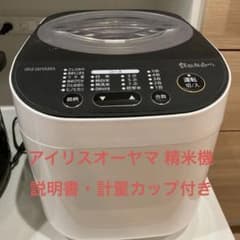 精米機　アイリスオーヤマ　銘柄純白づき　B5型のサムネイル