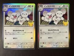 Pokémon. イッカネズミ 100/103