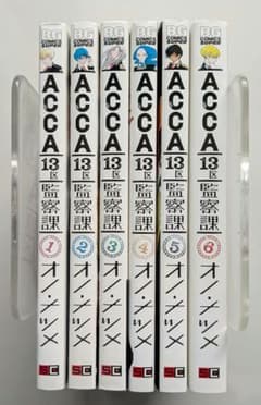 ACCA13구 감찰과 전권 1-6권