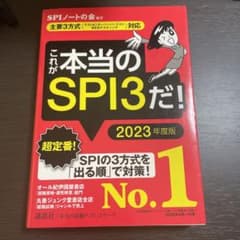 【主要3方式〈テストセンター・ペーパーテスト・WEBテスティング〉対応】 これ…のサムネイル
