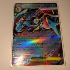メガゲッコウガex RR MEGA 拡張パック ニンジャスピナー キラ 022