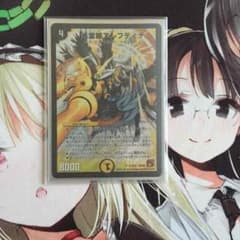 デュエルマスターズ アレフティナのサムネイル