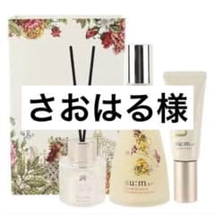 sum37 シークレットプログラミングエッセンススムのサムネイル