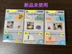 美品：ムーミン 一番くじ景品　小皿３個セット