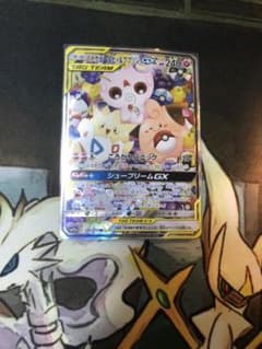 ポケモンカード トゲピー＆ピィ&ププリンgx srのサムネイル