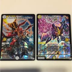デュエルマスターズ☆トレーディングカードのサムネイル