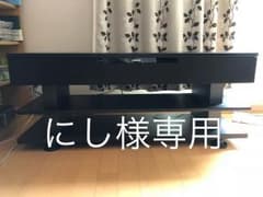 にし様専用！テレビ台のサムネイル