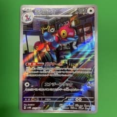 ポリゴンZ AR SV4M 未来の一閃 077/066 ポリゴンZ AR SV4M 未来の一閃 077/066 - メルカリ