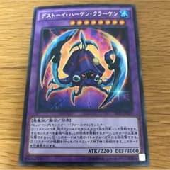 デストーイハーケンクラーケンのサムネイル
