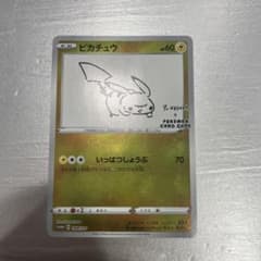 未開封！ピカチュウ　YU NAGABA×Pokémon PROMO S-Pプロモ ピカチュウ：YU NAGABA×ポケモンカードゲーム PROMO S-Pプロモ… - メルカリ