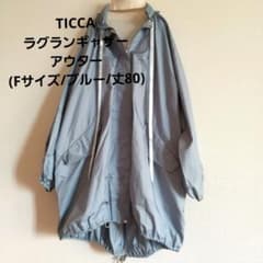 TICCA✴️ラグランギャザーアウター(Fサイズ/ブルー/丈80) - メルカリ
