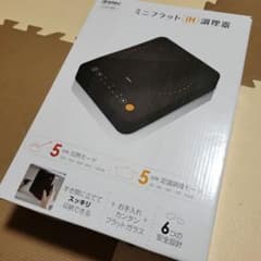 dretc ミニフラットIH調理器のサムネイル