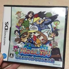 DS 川のぬし釣り こもれびの谷せせらぎの詩のサムネイル
