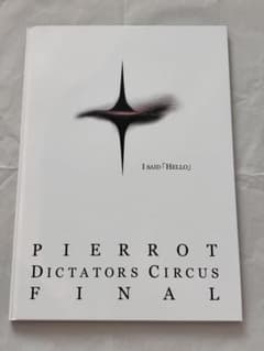PIERROT DICTATORS CIRCUS FINAL パンフレットのサムネイル