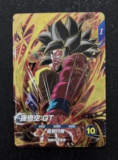 ドラゴンボールスーパーダイバーズ SDV10-016 孫悟空:GT GDR - メルカリ