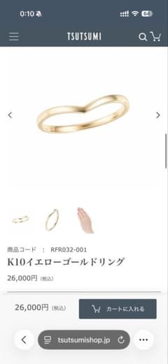 TSUTSUMI K10イエローゴールドリング　9号のサムネイル