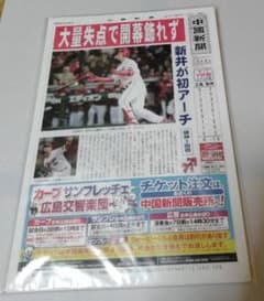 カープ優勝記念グッズのサムネイル