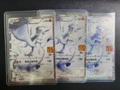す*ぶ様 ポケモンカード レシラム 25th Anniversary ホロカード - メルカリ