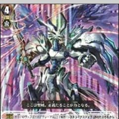 ヴァンガード セイントブロードラゴンのサムネイル