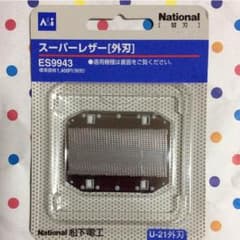 新品 未開封 ナショナル 替刃 スーパーレザー 外刄のサムネイル