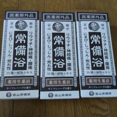 富山常備薬 入浴剤3個 - メルカリ
