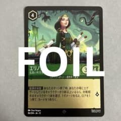 ロルカナ FOIL SR エリノア - メルカリ