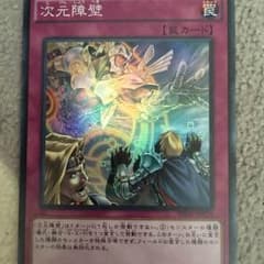 遊戯王次元障壁と大欲の壺セットのサムネイル