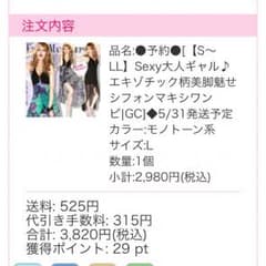 紫蝶マオ様取り置き中!!のサムネイル