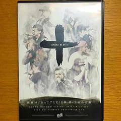 戦極MCBATTLE 10章 DVDのサムネイル