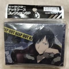 デュラララ　デッキケースコレクション　3個セット デッキケースコレクション デュラララ！！ 折原臨也 平和島静雄 - メルカリ