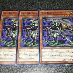 十二獣（じゅうにしし）ヴァイパーのサムネイル