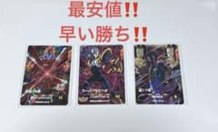 ドラゴンボールスーパーダイバーズ10弾GDR3枚セットのサムネイル
