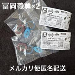 Demon Slayer: Kimetsu no Yaiba Nichirin Sword Mark Mascot - Giyu Tomioka (2-piece set) - Brand New