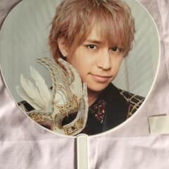 Hey!Say!JUMPライブツアー2016DEAR.八乙女光うちわのサムネイル