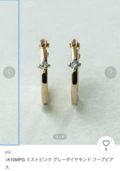 ete グレーダイヤモンド　フープピアス　ミストピンクのサムネイル