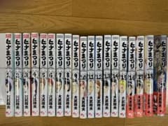 ヒナまつり 全巻セット　1〜19巻のサムネイル