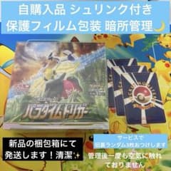 k*)様 ポケモンカードゲーム パラダイムトリガー シュリンク付き1BOX 