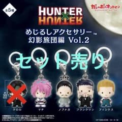 HUNTER×HUNTER めじるしアクセサリー 幻影旅団編 Vol.2のサムネイル